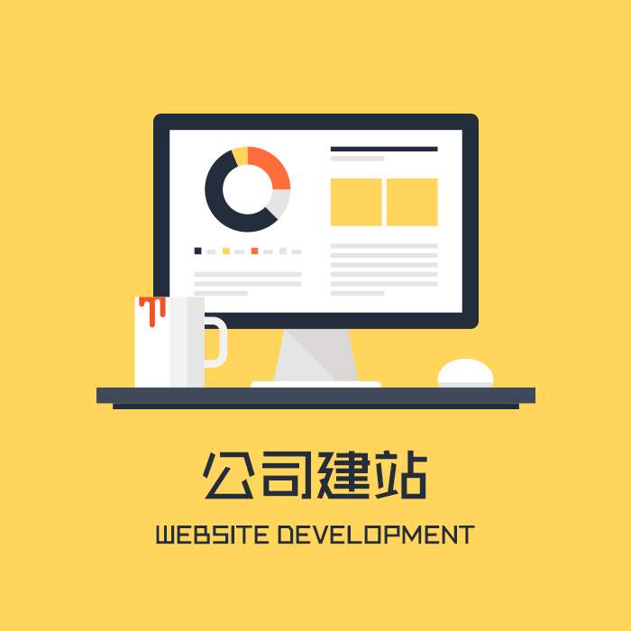 黄梅网站建设